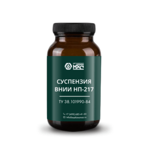 Суспензия ВНИИНП-217
