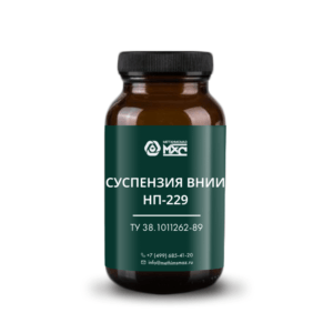 Cуспeнзия ВНИИ НП-229