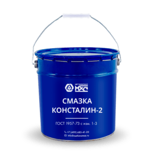 Смазка Консталин-2