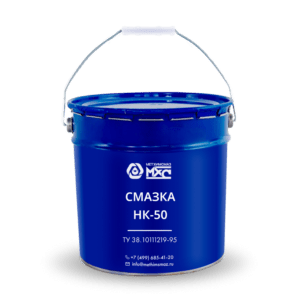 Смазка НК-50