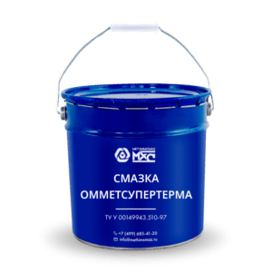 Омметсупертерма смазка