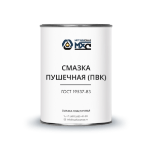 Смазка ПУШЕЧНАЯ (ПВК)