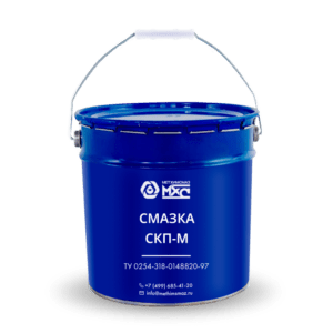 Смазка СКП-М