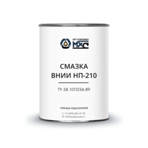 Смазка ВНИИ НП-210