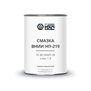 Смазка ВНИИ НП-219