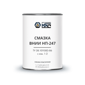 Смазка ВНИИ НП-247
