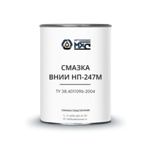 Смазка ВНИИ НП-247М