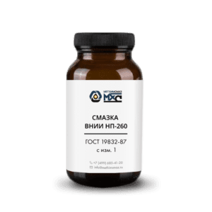 Смазка ВНИИ НП-260