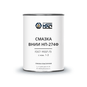 Смазка ВНИИ НП-274Ф