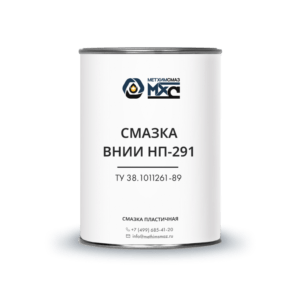Смазка ВНИИ НП-291